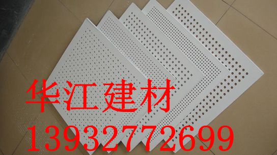 產品名稱：600x600噴涂乳膠漆沖孔石膏板
